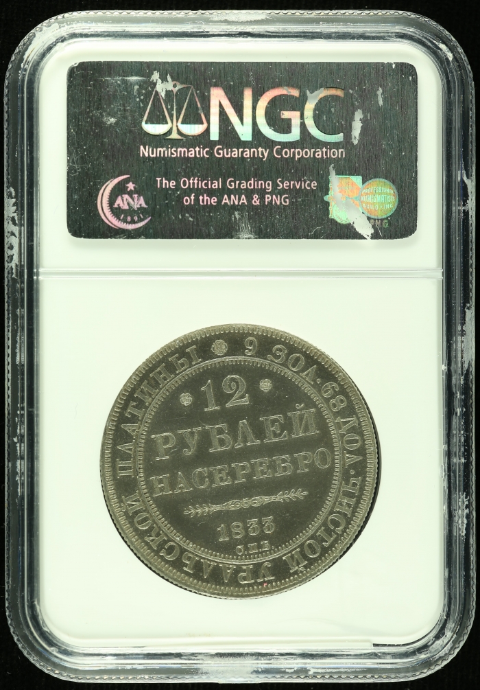 Russia 12 Rouble 1833 CNB NGC MS64PL k_35959Russia 12 Rouble 1833 CNB NGC MS64PL k_35959 - Image 2