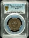 Modern Silver & Minors 5 Centavo 1933 Mo PCGS MS65BN 0129090
