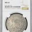 Peru 8 Reales 1754 Lm JD NGC MS61 0135153