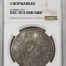 Chopmarked 8 Reales 1880 Zs JS NGC CHOPMARKED 0140704