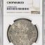 Chopmarked 8 Reales 1883 Go BR NGC CHOPMARKED 0140727