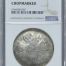 Chopmarked 8 Reales 1892 Pi MR NGC CHOPMARKED 0140746