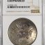Chopmarked 8 Reales 1896 Cn AM NGC CHOPMARKED 0140760