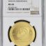 Modern Gold 100 Peso 1993 Mo NGC MS68 0141802