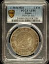Japan Yen (1905) M38 PCGS AU58 JNDA 01-10A 0141675