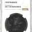 Chopmarked 8 Reales 1897 Zs FZ NGC CHOPMARKED 0142403