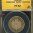 Honduras Real 1870 ANACS PF62 0142110