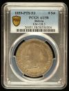 Bolivia 8 Soles 1859 Pts FJ KM-138.3 PCGS AU58 0142635