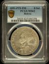 Bolivia 8 Sol 1851 Pts FM PCGS MS62 0142634