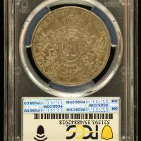 Imperial Era Peso 1866 Mo KM-388.1 PCGS AU55 0143559 | World