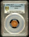 Asia Japan World Coins Japan Rin (1884) M17 PCGS MS65RD 0143810 Japan Rin (1884) M17 PCGS MS65RD 0143810