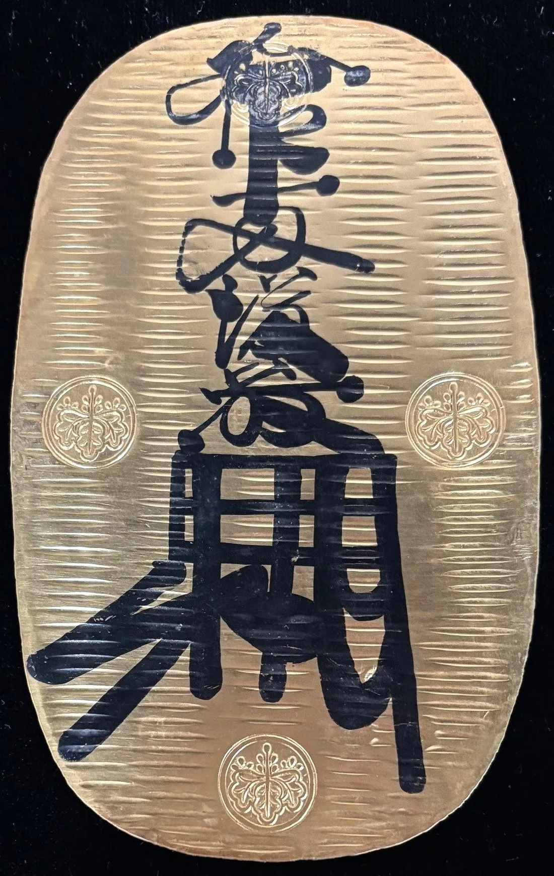 Japan Oban (10 Ryo) No Date (1860-62) Manen Era JNDA-09-10 0144671