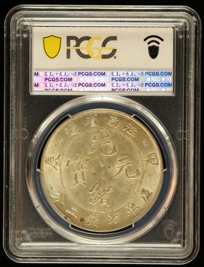 China Dollar (1904) Kiangnan LM-257A PCGS MS61 0144420