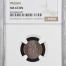 Germany Pfenning 1858 A Prussia NGC MS65BN 0144591