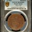 Italy/San Marino/Vatican Baiocco (1782) PCGS MS62BN 0144580