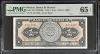 Banco De Mexico 8 Piece Issued Note Set Pick #49-61 PMG Gem UNC65 EPQ f_35436