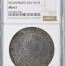 Germany Taler 1756 Regensburg ICB NGC MS61 DAV-2618 0144820
