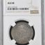 Republic Silver & Minors 50 Centavo 1886 Mo M NGC AU58 0144903