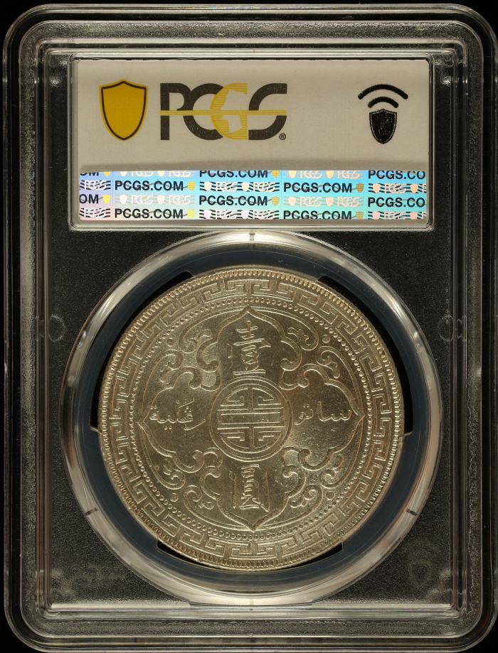 UK (Great Britain) Trade Dollar 1900 B PCGS MS62 Prid-9 0144807UK (Great Britain) Trade Dollar 1900 B PCGS MS62 Prid-9 0144807 - Image 2