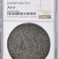 Germany Taler 1641 Saxony CR NGC AU53 DAV-7612 0145530