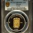 Modern Gold Modern Silver & Minors 100 Peso 2004 Mo PCGS PR69DCAM 0145592