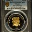 Modern Gold Modern Silver & Minors 100 Peso 2004 Mo PCGS PR69DCAM 0145595