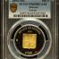 Modern Gold Modern Silver & Minors 100 Peso 2004 Mo PCGS PR69DCAM 0145597