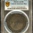 Central American Republic 8 Reales 1847/6 Ng A PCGS AU50 0145529