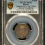 Russia Jeton (Alex. II Coronation) 1856 PCGS MS61 Diakov-653.3 0145955