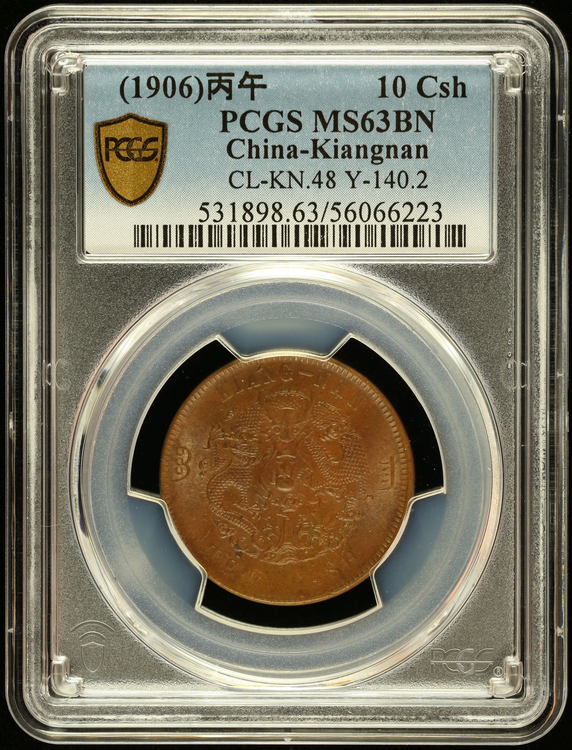 China 10 Cash (1906) Kiangnan PCGS MS63BN CL-KN.48 0145614