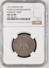 Mexican Coins Puebla Revolution Puebla 20 Centavo 1915 Pueble/Chiconcuautla NGC MS62BN 0146585 Puebla 20 Centavo 1915 Pueble/Chiconcuautla NGC MS62BN 0146585