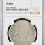 Bolivia 8 Sol 1833 Pts LM NGC MS60 0146855