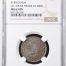 Chihuahua 5 Centavo 1914 Chihuahua NGC MS63BN 0146959