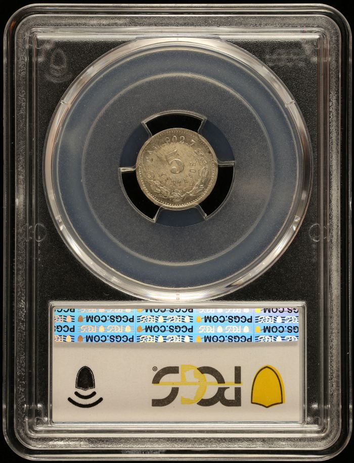 Republic Silver & Minors 5 Centavo 1890 Ca M PCGS MS65 0147025Republic Silver & Minors 5 Centavo 1890 Ca M PCGS MS65 0147025 - Image 2