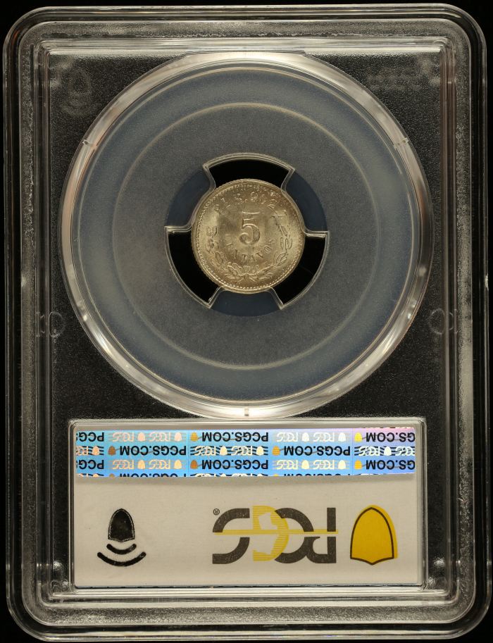 Republic Silver & Minors 5 Centavo 1893 Pi R PCGS MS65 0147018Republic Silver & Minors 5 Centavo 1893 Pi R PCGS MS65 0147018 - Image 2