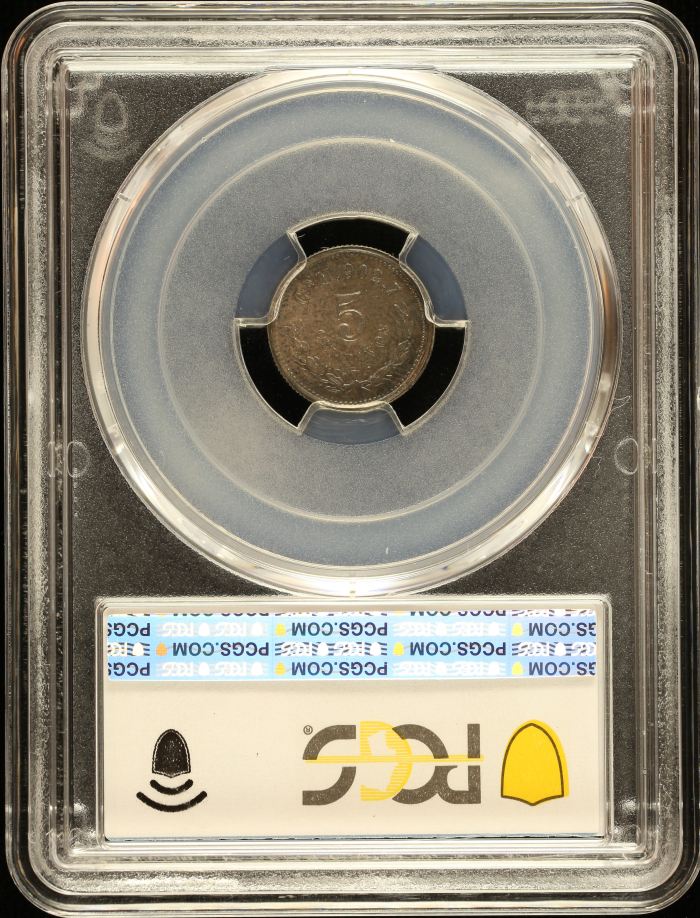 Republic Silver & Minors 5 Centavo 1897 Cn M PCGS MS65 0147036Republic Silver & Minors 5 Centavo 1897 Cn M PCGS MS65 0147036 - Image 2