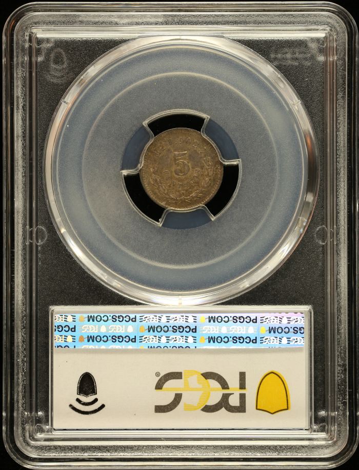 Republic Silver & Minors 5 Centavo 1888 Mo M PCGS MS64 0147027Republic Silver & Minors 5 Centavo 1888 Mo M PCGS MS64 0147027 - Image 2