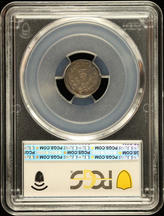 Republic Silver & Minors 5 Centavo 1892 Go R PCGS MS65 0147019Republic Silver & Minors 5 Centavo 1892 Go R PCGS MS65 0147019 - Image 2