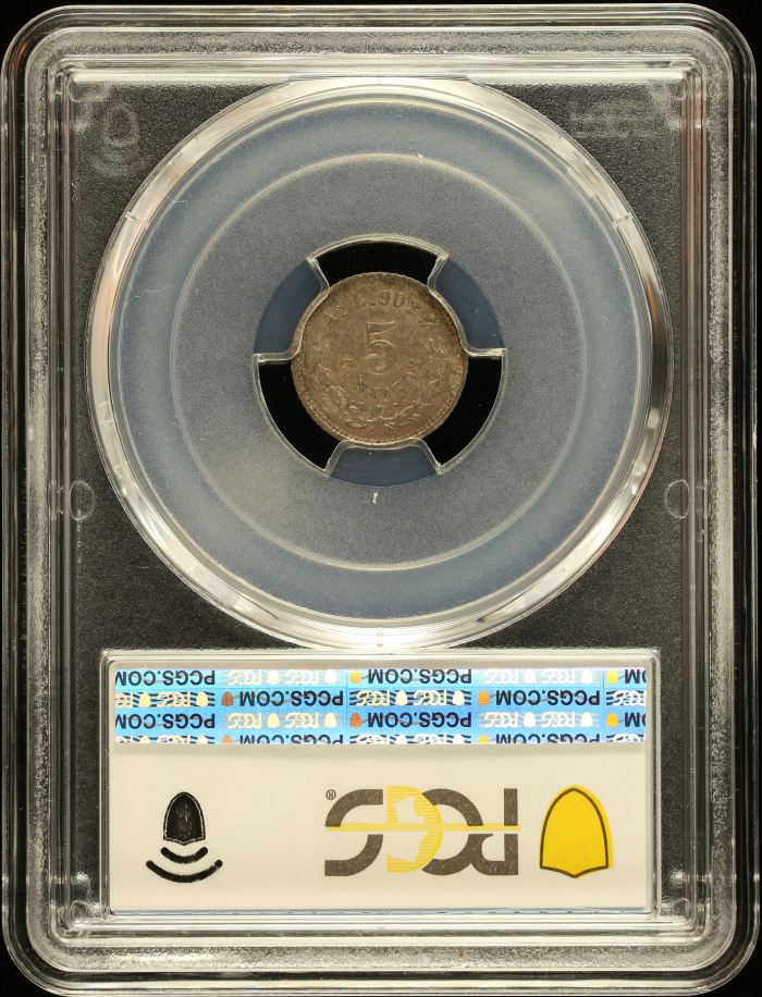 Republic Silver & Minors 5 Centavo 1888 As L PCGS MS63 0147029Republic Silver & Minors 5 Centavo 1888 As L PCGS MS63 0147029 - Image 2