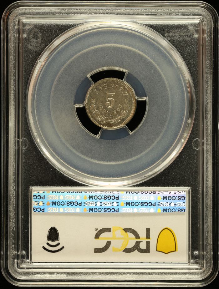 Republic Silver & Minors 5 Centavo 1892 Ga S PCGS MS64 0147022Republic Silver & Minors 5 Centavo 1892 Ga S PCGS MS64 0147022 - Image 2