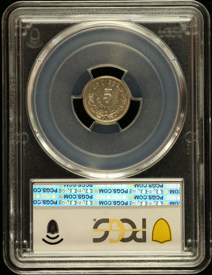 Republic Silver & Minors 5 Centavo 1903 Cn Q PCGS MS63 0147193Republic Silver & Minors 5 Centavo 1903 Cn Q PCGS MS63 0147193 - Image 2