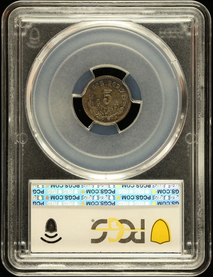 Republic Silver & Minors 5 Centavo 1889 Go R KM-398.5 PCGS MS65 0147032Republic Silver & Minors 5 Centavo 1889 Go R KM-398.5 PCGS MS65 0147032 - Image 2