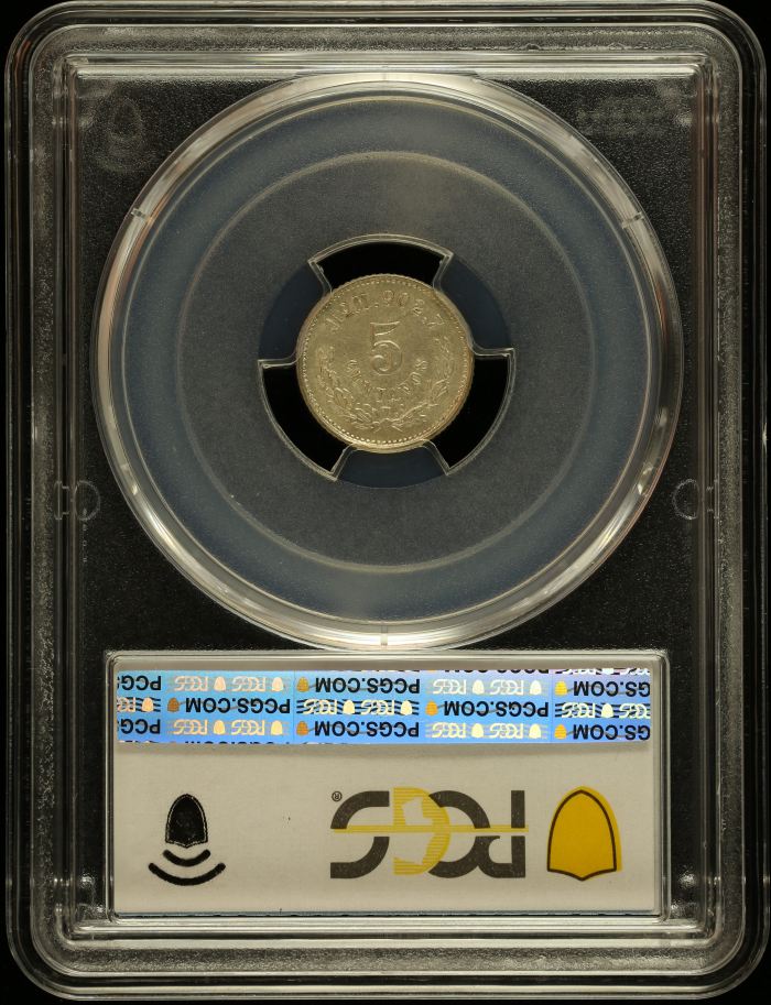 Republic Silver & Minors 5 Centavo 1895 Mo M PCGS MS65 0147033Republic Silver & Minors 5 Centavo 1895 Mo M PCGS MS65 0147033 - Image 2