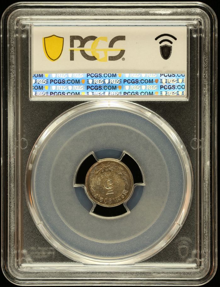 Republic Silver & Minors 5 Centavo 1903 Mo M PCGS MS62 0147043Republic Silver & Minors 5 Centavo 1903 Mo M PCGS MS62 0147043 - Image 2