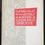 Catalogo de las Onzas de America Independiente by Leopoldo Lopez-Chaves y Sanchez 0149574