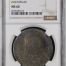 War For Independence 8 Reales 1817 Zs AG NGC MS60 0147597