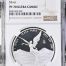 Modern Silver & Minors Onza 2024 Mo NGC PF70 Ultra Cameo 0147981