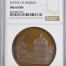 UK (Great Britain) Battle of Vimiero Bronze Medal 1807 BHM-637 NGC MS64BN 0148200