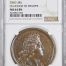 France In Honor to Philippe Bronze Medal 1700 DIVO-285 NGC MS64BN 0148217