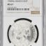 Modern Silver & Minors 25 Peso 1968 Mo NGC MS67 0148444